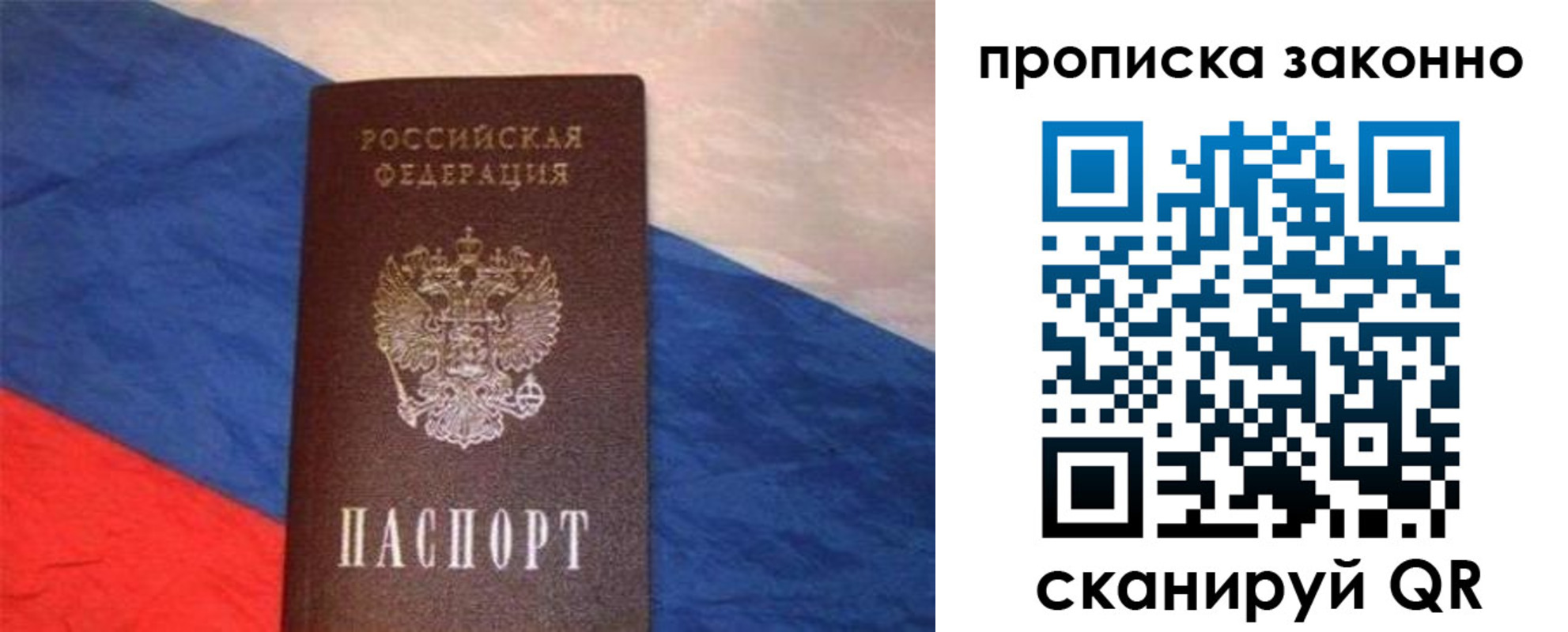 временная регистрация для школы в Нарткале