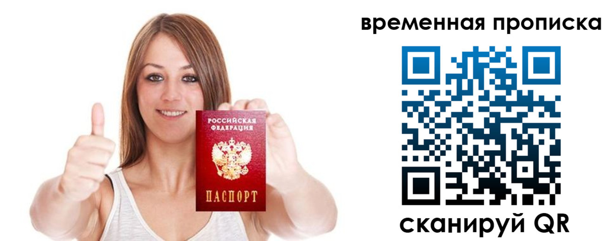 временная регистрация собственник в Нарткале